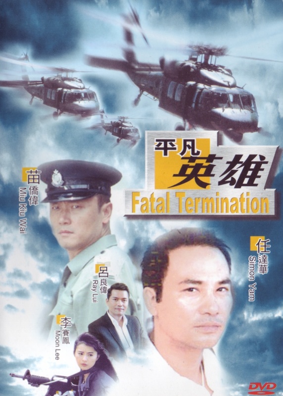Poster for Fatal Termination
